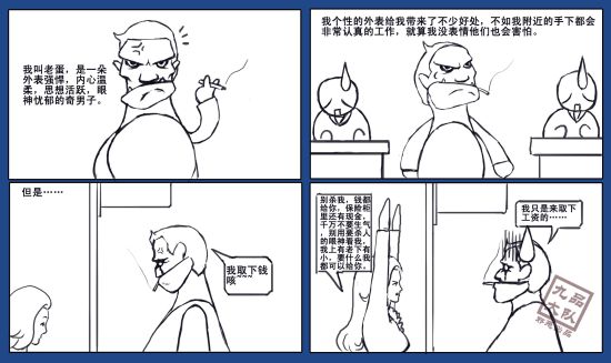 3D漫画 极光战记